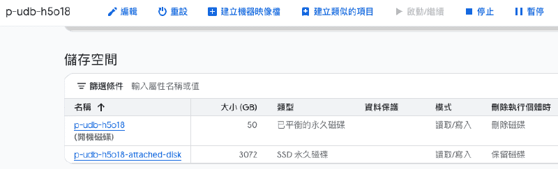 GCP 控制台磁碟連接畫面