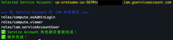 IAM 角色設定範例