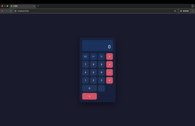 Docker Run Calculator