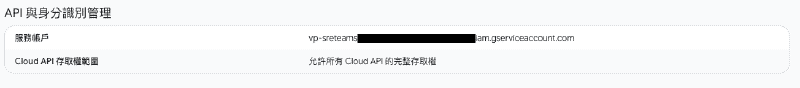 VM SCOPES 設定範例