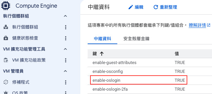 VM Metadata 設定範例